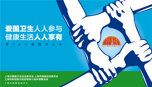 上海除虫：第32个爱国卫生月活动来了！